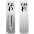 thumbnail image 1 of 1 Ensemble Poignée de Porte Poignée de Plaque de Poussée Poignée de Porte Commerciale Attache de Poignée de Porte, 1 of 9