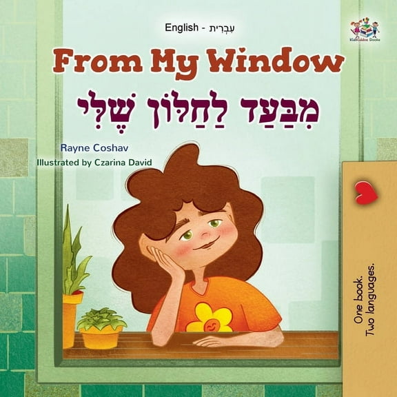 English Hebrew Bilingual Collection From My Window (English Hebrew Bilingual Kids Book), (Paperback)
