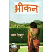 Bheekan /  (Paperback)
