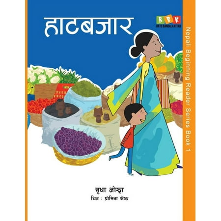 Nepali Beginning Reader: Haat Bazaar (Paperback)