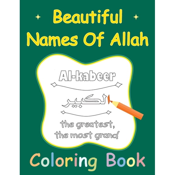 Beautiful Names Of Allah Coloring Book: Muslim 99 Names For Allah, (Paperback)