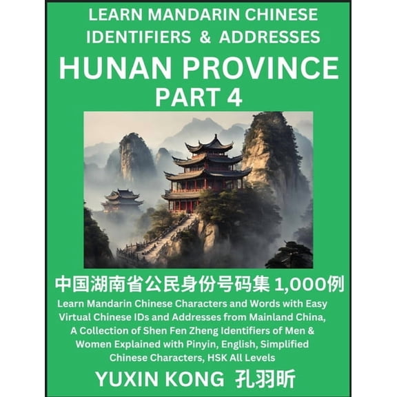 Hunan Province of China (Part 4): Learn Mandarin Chinese Characters and Words with Easy Virtual Chinese IDs and Addresse, (Paperback)