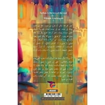 الصوفية عشق الروح: Sufism is t, (Paperback)