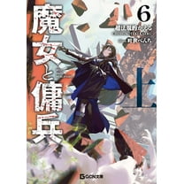 Witch and Mercenary (Light Novel) Witch and Mercenary (Light Novel) Vol. 6: Part 1, (Paperback)