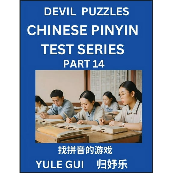 Devil Chinese Pinyin Test Series (Part 14) - Test Your Simplified Mandarin Chinese Character Reading Skills with Simple , (Paperback)