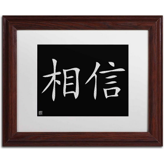 Trademark Fine Art "Believe Horizontal Black" Canvas Art, White Matte, Wood Frame