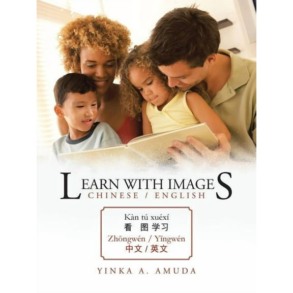Learn With Images Chinese / English: KÃ n tÃº xuÃ©xÃ­ ? ZhongwÃ©n / YingwÃ©n ? / ? (Multilingual Edition)