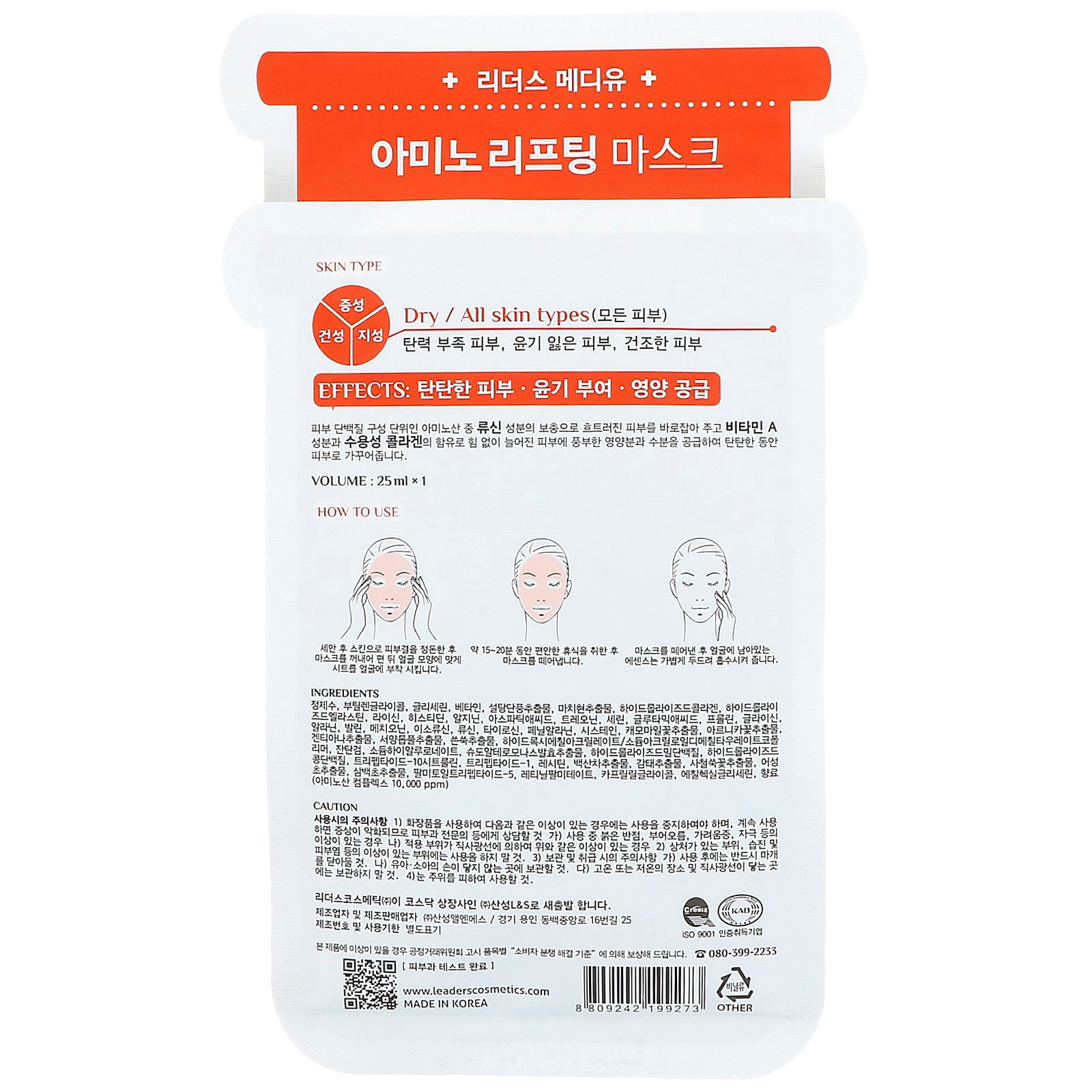 Leaders Cosmetics Amino Lifting Mask