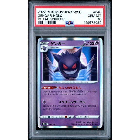 Graded 2022 PKM Japanese Sword & Shield s12a Gengar Holo #048 VStar Universe Trading Card Game PSA 10 Gem Mint