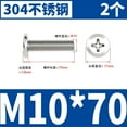 thumbnail image 2 of M10x70(2pcs)Flat Head Cross Head Screw Furniture Bolts Countersunk Connector Screws, ,Phillips Drive，304 stainless steel, 2 of 4