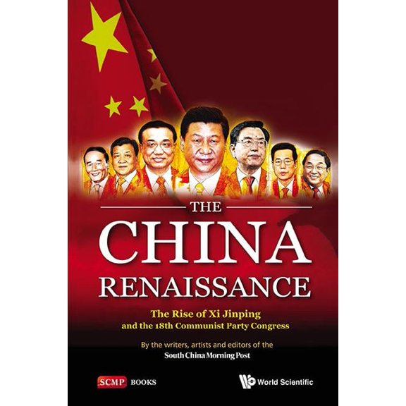 The China Renaissance, (Paperback)