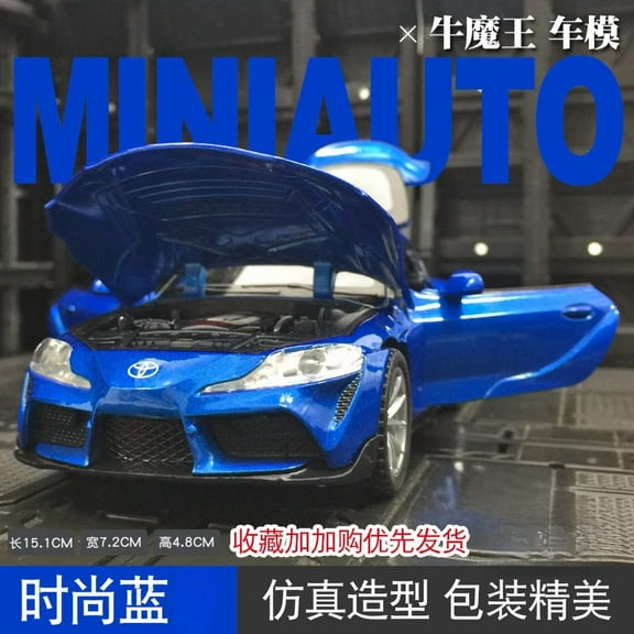 1:32 TOYOTA Supra GR Supercar Toy Alloy Car Diecasts & Toy Vehicles Car Model Miniature Scale Model Toys for Children