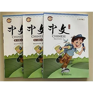 Zhongwen (Chinese) by Jinan University, Vol. 4 (New Version