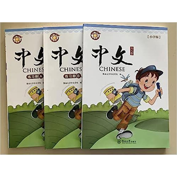 Zhongwen (Chinese) by Jinan University Vol. 8 (textbook, exercise A & B)