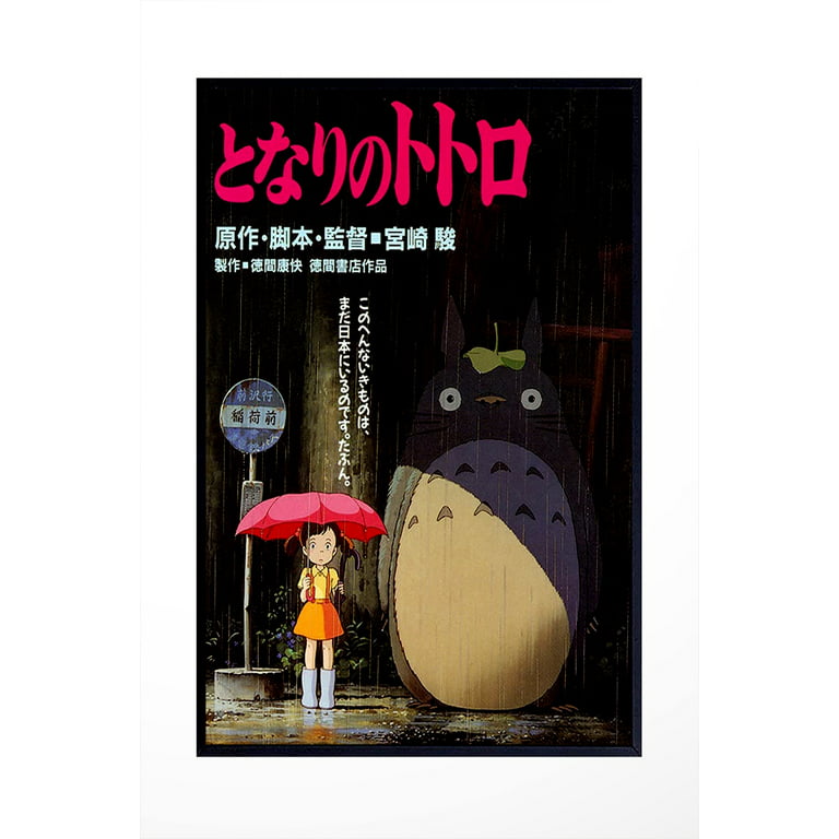 My Neighbor Totoro Japanese Movie Poster Print - 12x18 inch(30cmx46cm)  Frameless Gift 