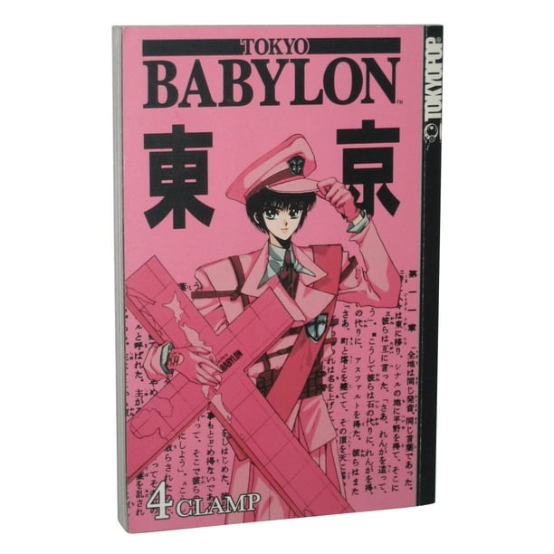 Clamp Tokyo Babylon Vol 4 Manga Paperback Book Walmart Com Walmart Com