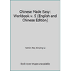 Chinese Made Easy: Workbook v. 5 (English and Chinese Edition), Used [Paperback]