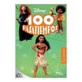 thumbnail image 1 of 100 Pasatiempos Laberintos Disney Planeta México Disney, 1 of 3