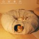 thumbnail image 4 of Winter Warm Cat Cave Round Foldable Pet Bed Deep Sleeping Cat Tunnel Bed Pet Sleeping Bed Long Plush for Cats and Small Dogs ShopWise Round, 4 of 7