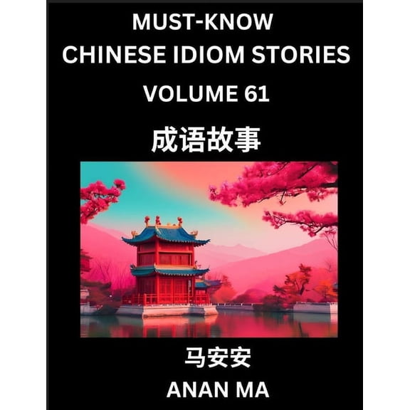 Chinese Idiom Stories (Part 61)- Learn Chinese History and Culture by Reading Must-know Traditional Chinese Stories, Eas, (Paperback)