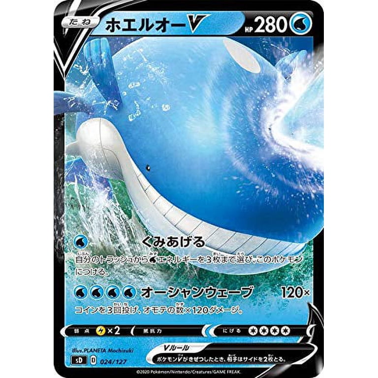 Pokemon Card Game Sword & Shield V Start Deck Water, Wailord - Walmart.com Pokemon Card Game Sword & Shield V Start Deck Water, Wailord - Walmart.com