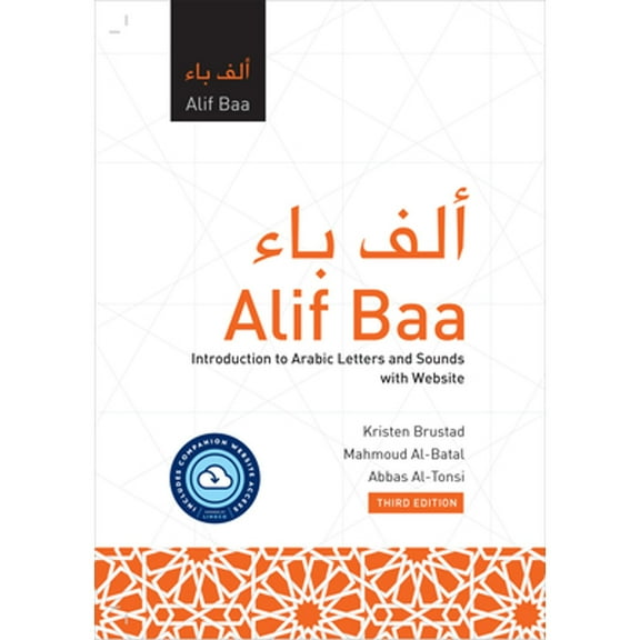 Pre-Owned Alif Baa with Website: Introduction to Arabic Letters and Sounds, 9781647121815, 1647121817, Paperback, Third edition