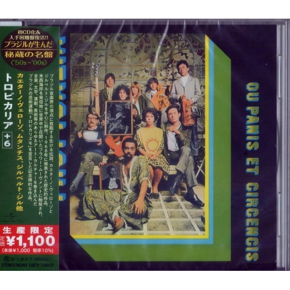 Various Artists - Tropicalia: Ou Panis Et Circencis (1968) (Japanese Reissue) (Brazil's Treasured Masterpieces 1950s - 2000s) - Music & Performance - CD