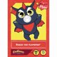 thumbnail image 4 of Peluche Feisty Pets Baron Von Flamefart El dragón negro y rojo, 4 of 4