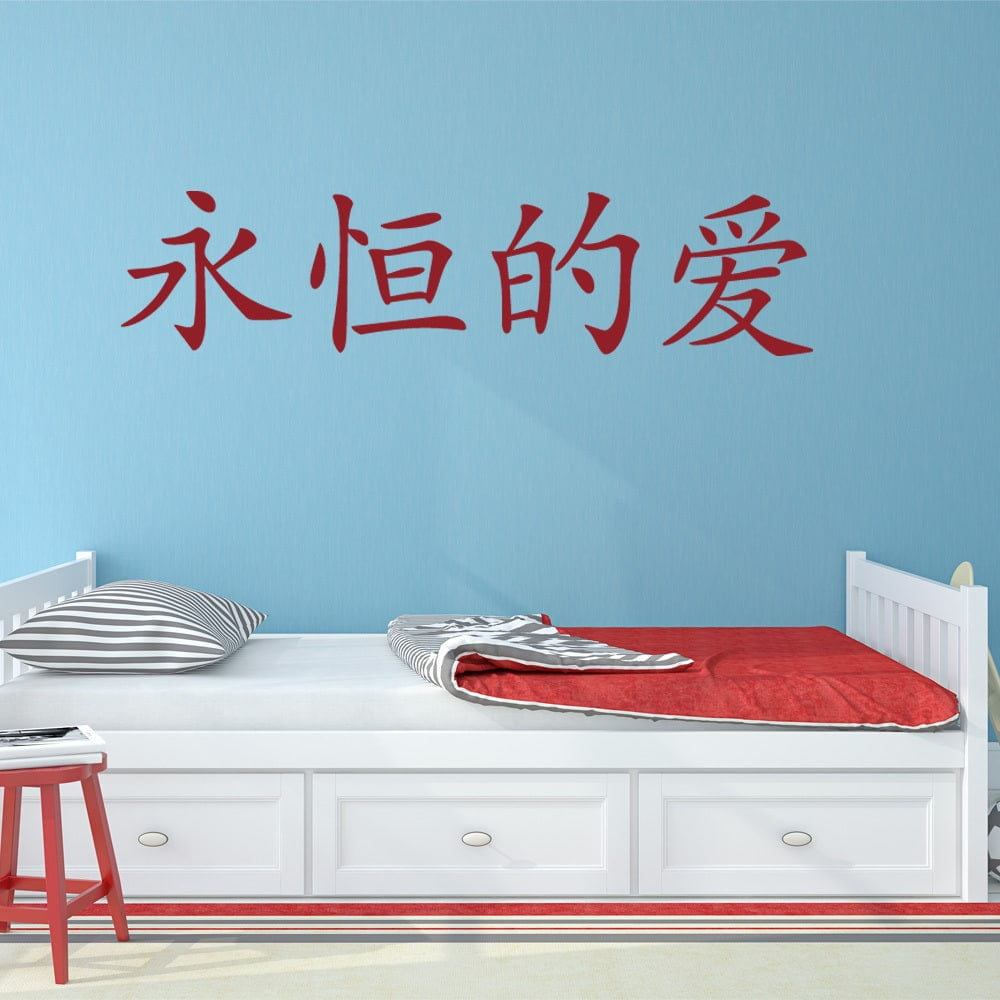 Style And Apply Eternal Love Vinyl Mural Wall Decal Es Sayings