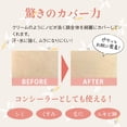 thumbnail image 3 of Base correctora NATURACTOR Cover Foundation 20 g, 3 of 8