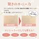 thumbnail image 3 of Base correctora NATURACTOR Cover Foundation 20 g, 3 of 8