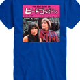 thumbnail image 3 of Sonny and Cher - The Beat Goes On Japan - Men's Short Sleeve Graphic T-Shirt, 3 of 5