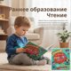 thumbnail image 4 of Russian Dual-Charging E-Book: Children's Early Learning Touch-to-Speak Book, 4 of 5