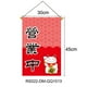 thumbnail image 1 of Bandera japonesa de la tienda de sushi Restaurante Lucky Cat Hanging String House Banners (C) Sywqhk Libre de BPA, 1 of 8