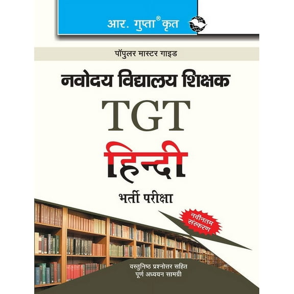 Navodaya Vidyalaya: TGT Hindi) Recruitment Exam Guide, (Paperback)