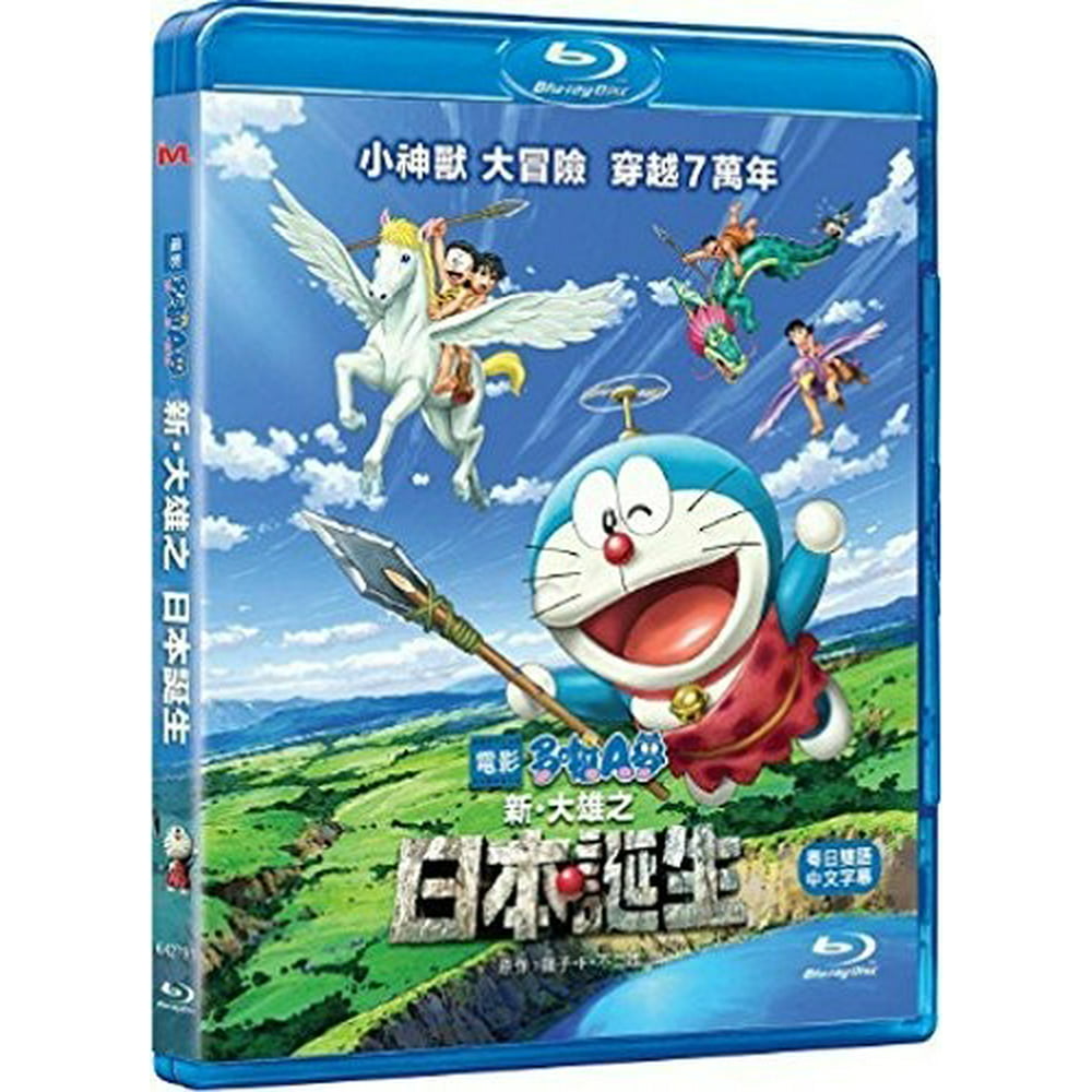 Doraemon: Nobita & the Birth of Japan (2016) (Blu-ray ...
