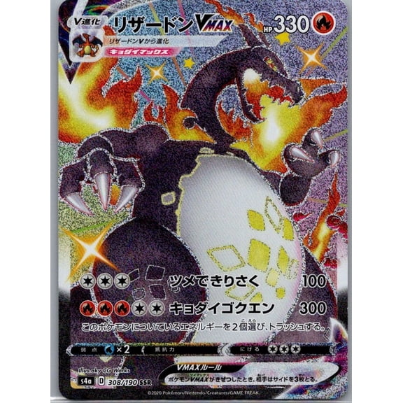 Collectible 2020 Japanese Shiny Star V Charizard VMAX Secret Rare SSR Holo #308/190 Card