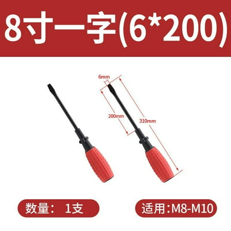 

One-word Cross Screw Batch Screwdriver Lengthened Super Hard Industrial Grade Strong Magnetic