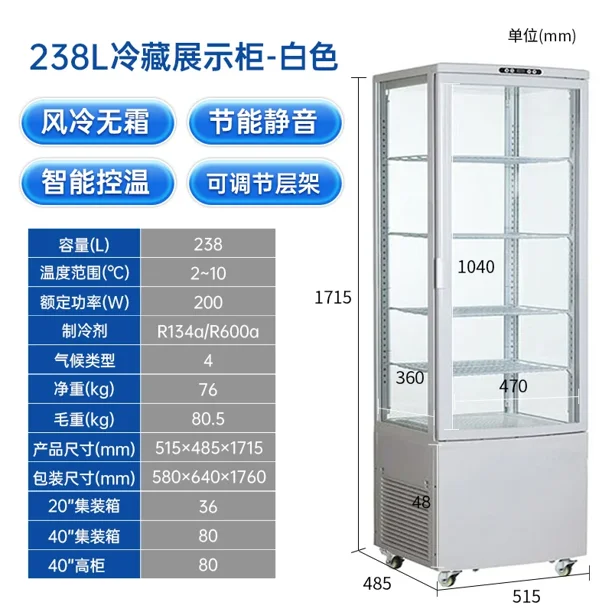 Vitrina refrigerada comercial para mantenimiento fresco de pasteles, refrigerador transparente refrigerado por aire vertical