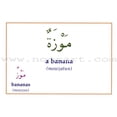 thumbnail image 3 of Gateway to Arabic Flashcards: Level 3, 3 of 5