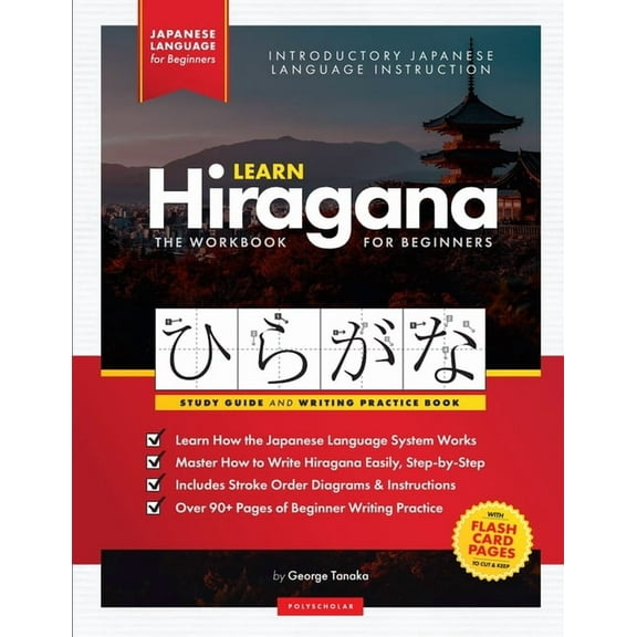Elementary Japanese Language Instruction Learn Japanese Hiragana - The Workbook for Beginners: An Easy, Step-by-Step Study Guide and Writing Practice Book: The B, Book 1, (Paperback)