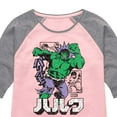 thumbnail image 3 of Marvel Hulk - Katakana - Toddler And Youth Girls Shirt Tail Raglan, 3 of 5