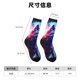 thumbnail image 3 of Balery Starry Multicolored Wolf Calcetas Largas con Estampado para Hombre y Mujer – Suaves y Transpirables, Talla Única (US 5-11), 3 of 6