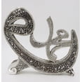 thumbnail image 5 of Modefa Islamic Turkish Home Table Decor 2 Piece Gift Set Sculptures Bookends Arabic Allah Muhammad Waw - Silver Small, 5 of 6