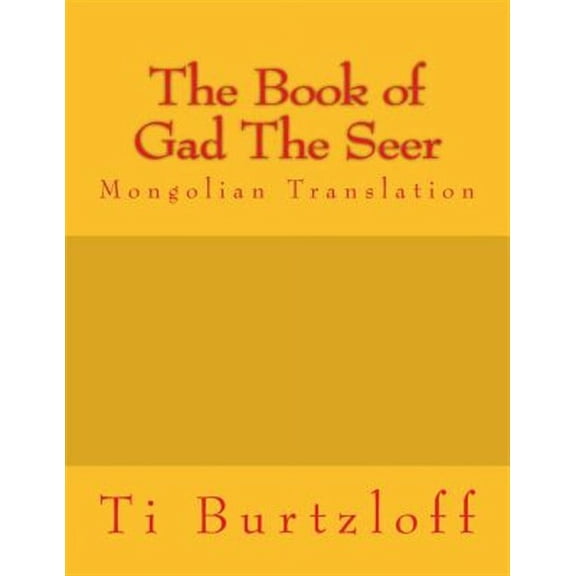 The Book of Gad the Seer
