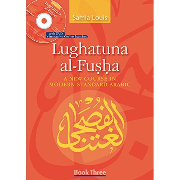 Lughatuna AlFusha A New Course in Modern Standard Arabic Book Three