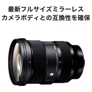 Sigma 24-70mm f/2.8 DG DN Art Lens for Leica L