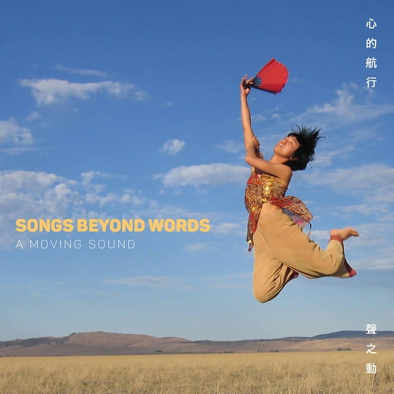 A Moving Sound - Songs Beyond Words - Music & Performance - CD