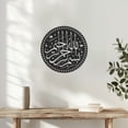 thumbnail image 3 of Elegant 'Bismillahirrahmanirrahim' Metal Wall Art, Arabic Calligraphy, Perfect Muslim Eid Gift, Spiritual Home Decor, 3 of 5