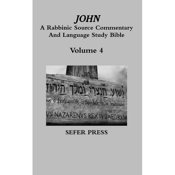 John: A Rabbinic Source Commentary And Language Study Bible (Hardcover)